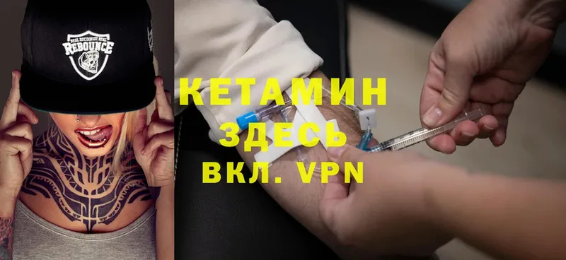 наркошоп  Гвардейск  Кетамин VHQ 